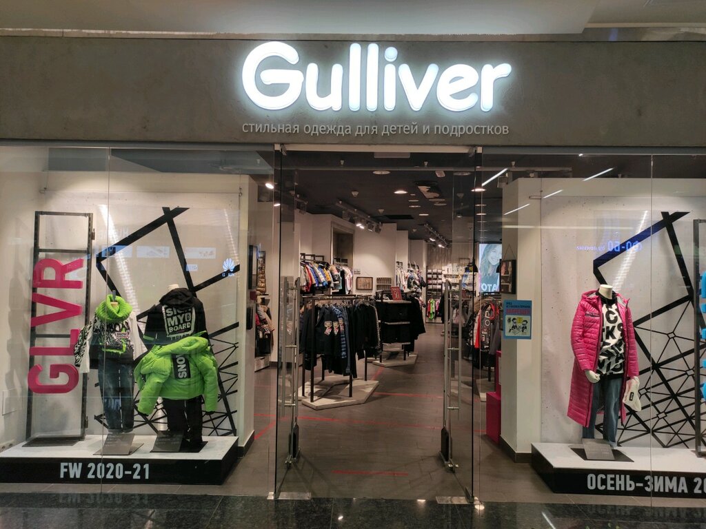 Gulliver | Москва, Пресненская наб., 2, Москва