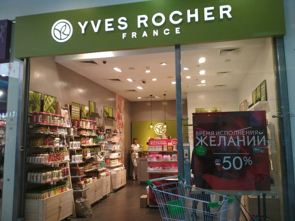 Yves Rocher | Москва, Сходненская ул., 56, Москва